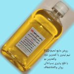 روغن مایع لحیم