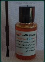 روغن مایع فلاکس