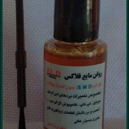 روغن مایع فلاکس