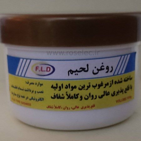 روغن لحیم 100g